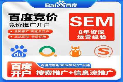 某某sem代运营推广公司经典案例：品牌知名度大增